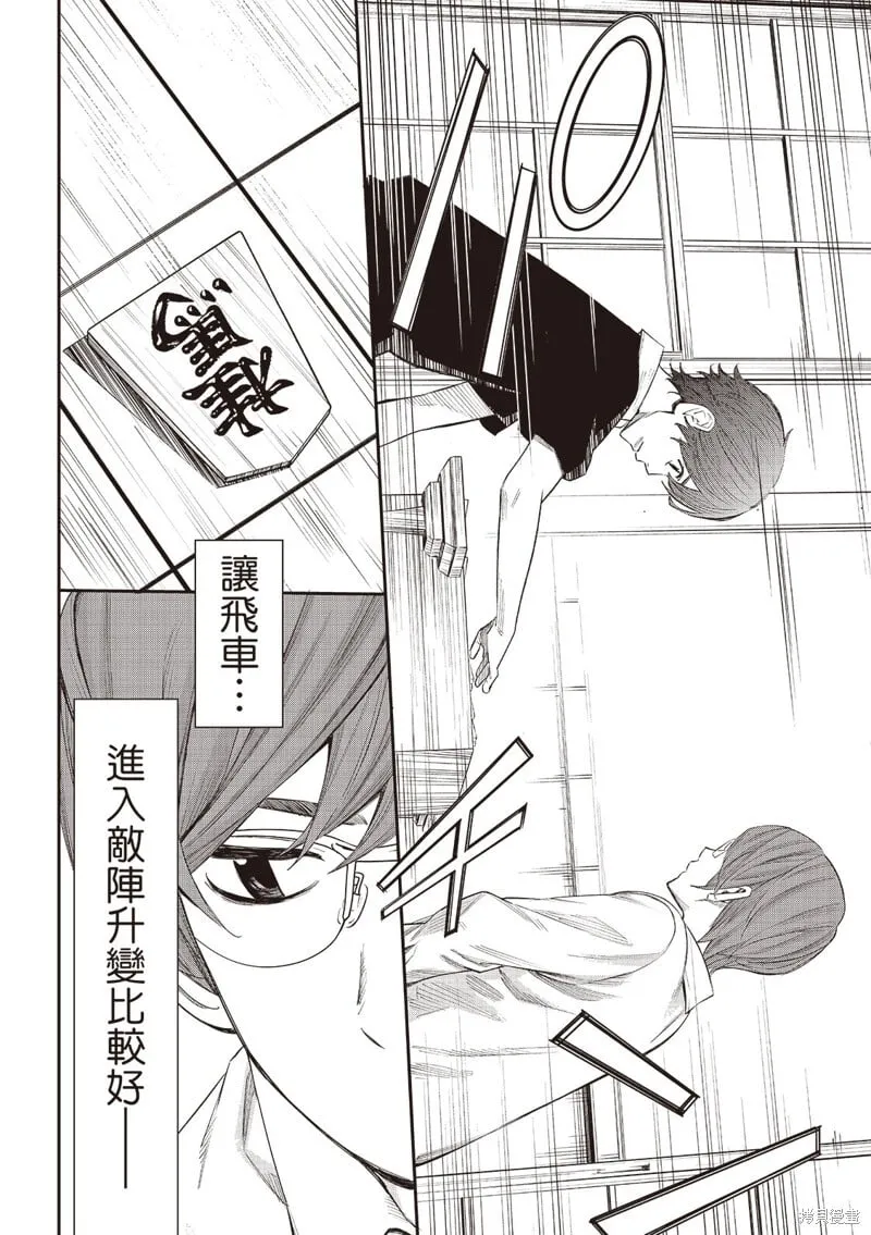 第45话 第13页