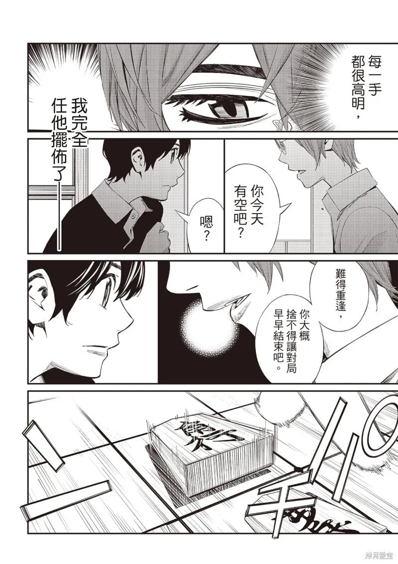 第45话 第15页
