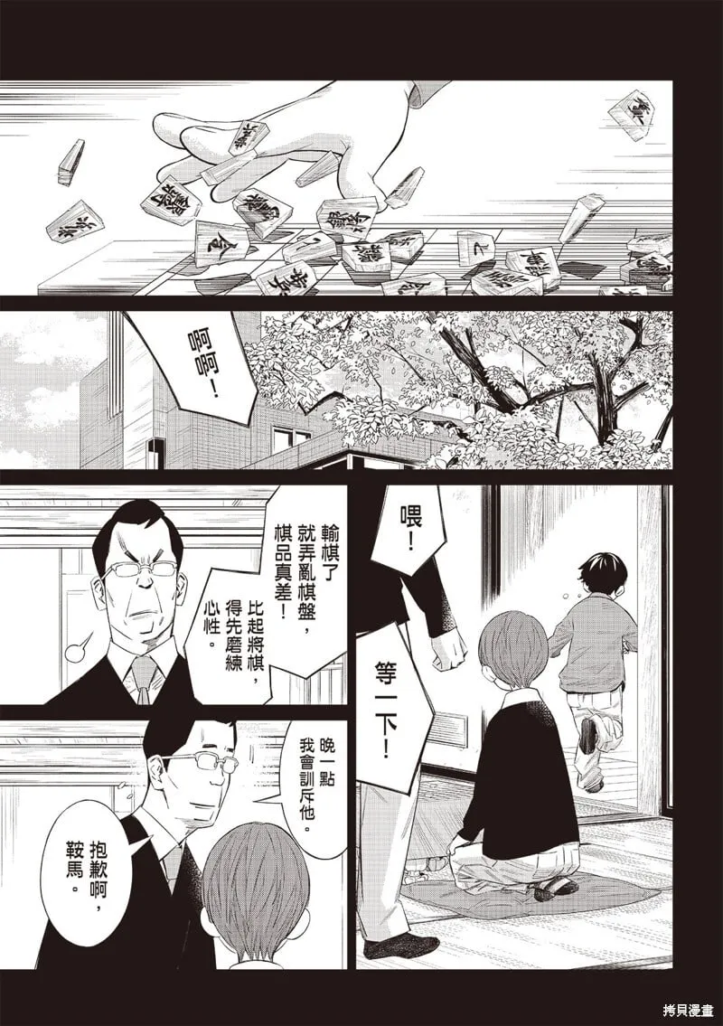 第45话 第18页