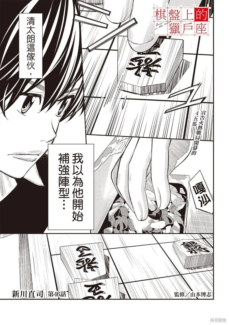 第46话 第2页