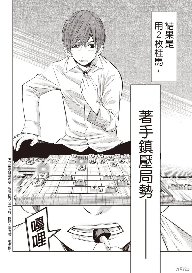 第46话 第3页