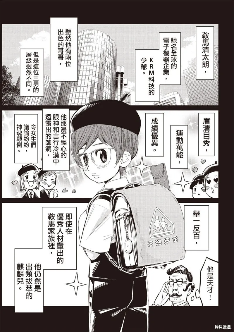 第46话 第4页