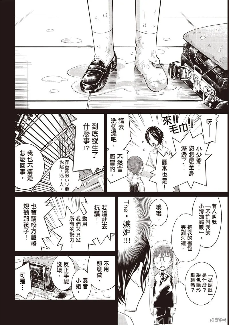 第46话 第5页
