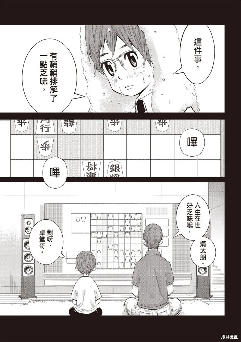 第46话 第6页