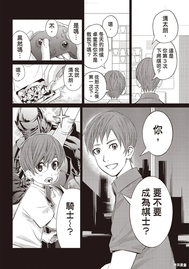 第46话 第7页