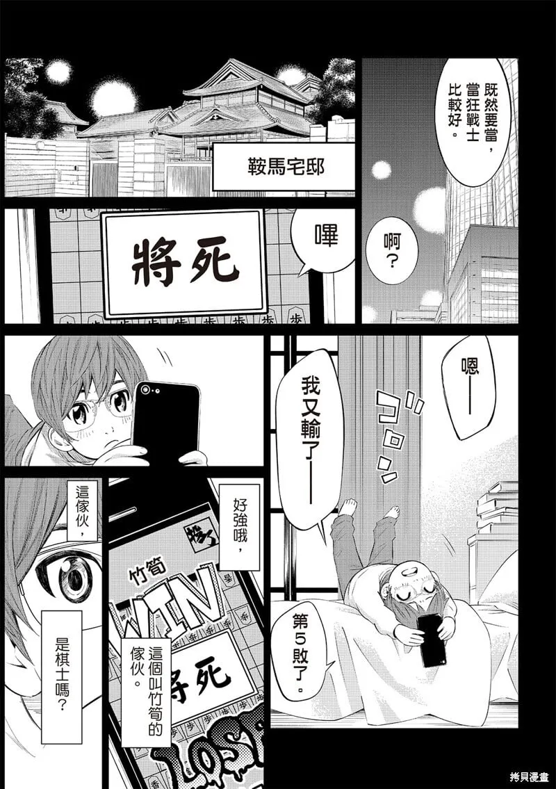 第46话 第8页