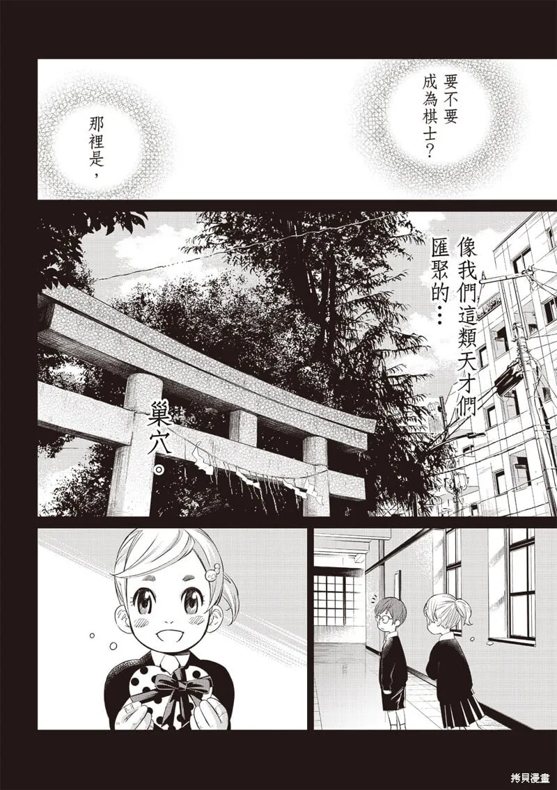 第46话 第9页