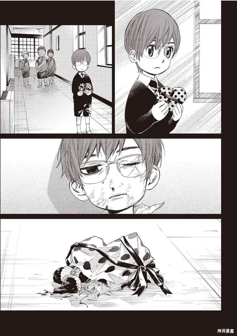 第46话 第10页
