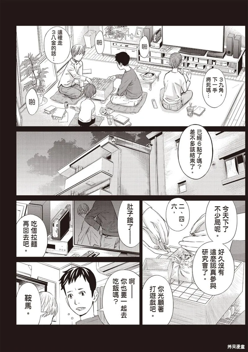 第46话 第11页