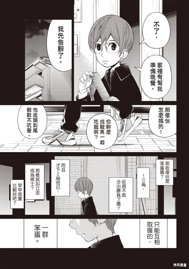 第46话 第12页