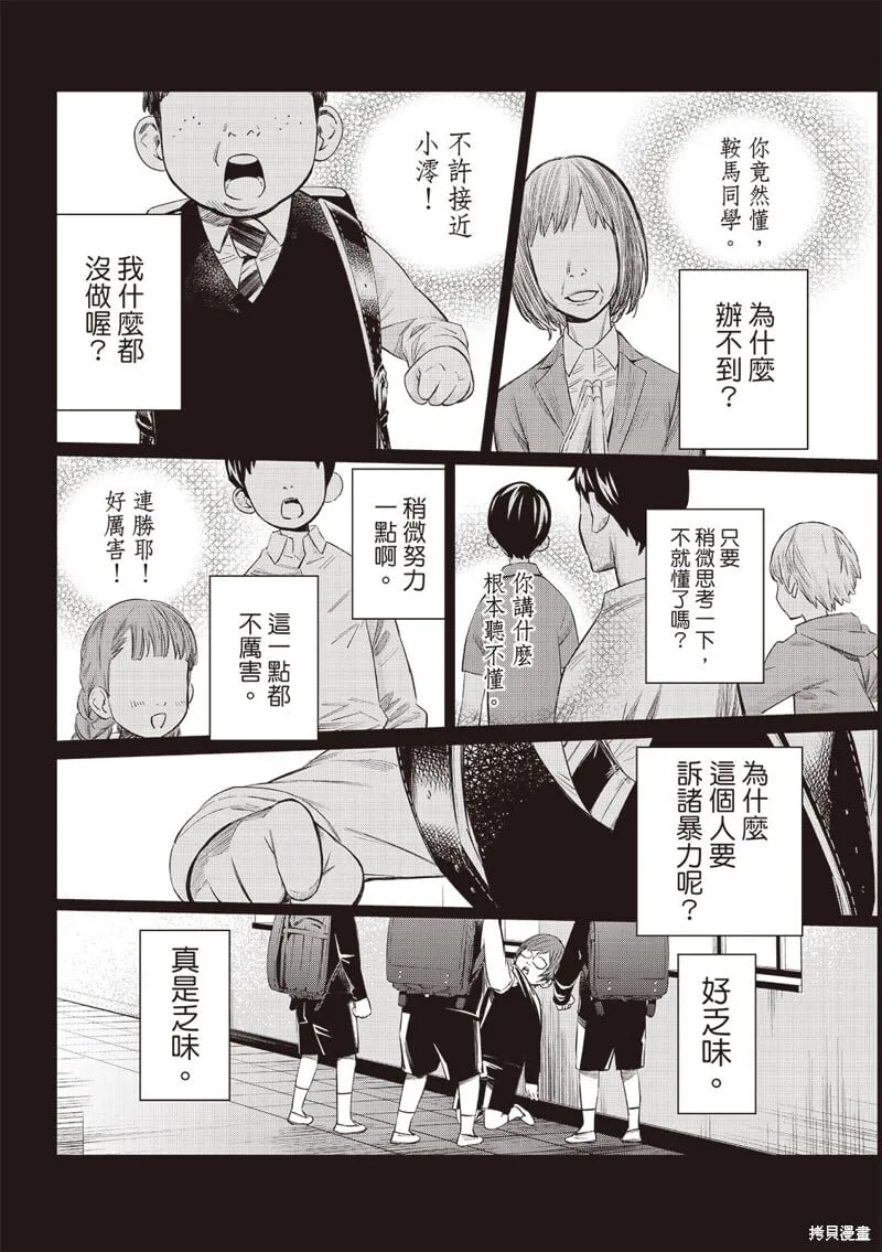 第46话 第13页