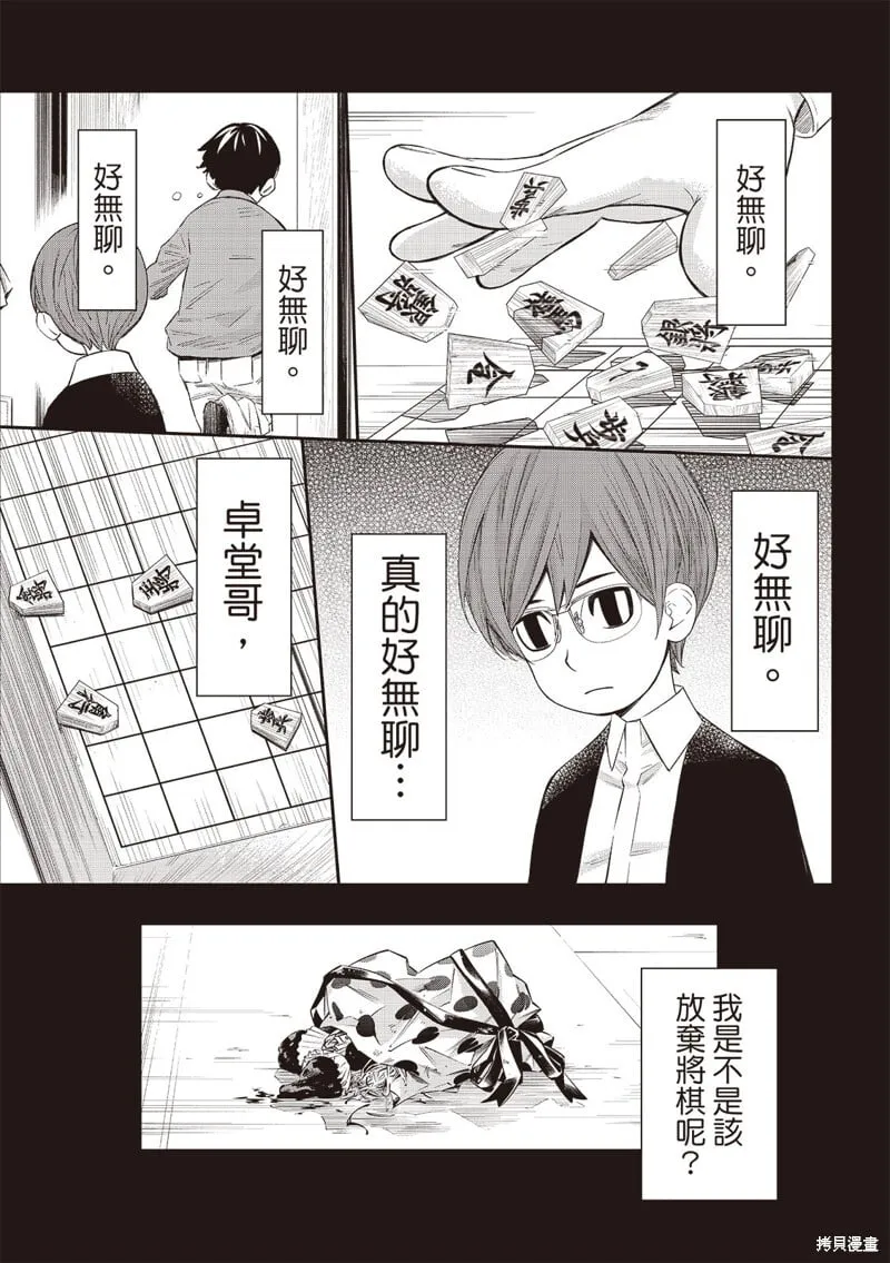 第46话 第14页