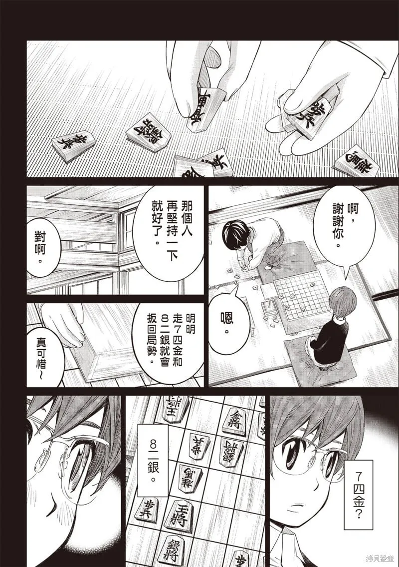第46话 第15页