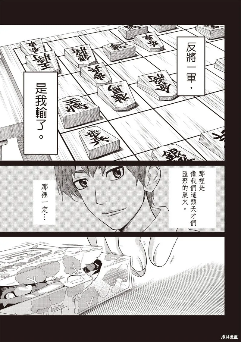 第46话 第16页