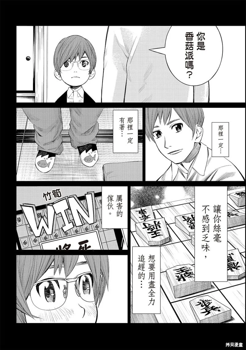 第46话 第17页