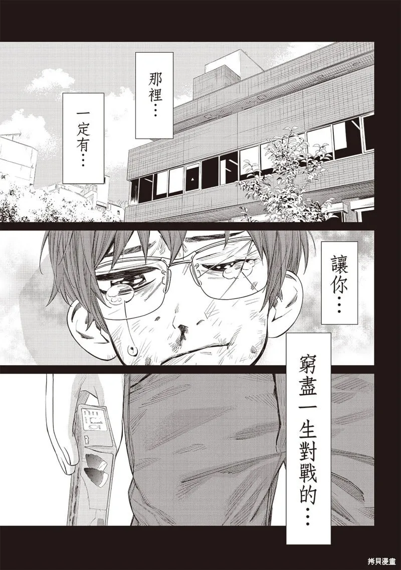 第46话 第18页