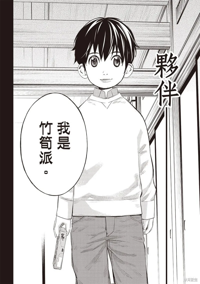 第46话 第19页