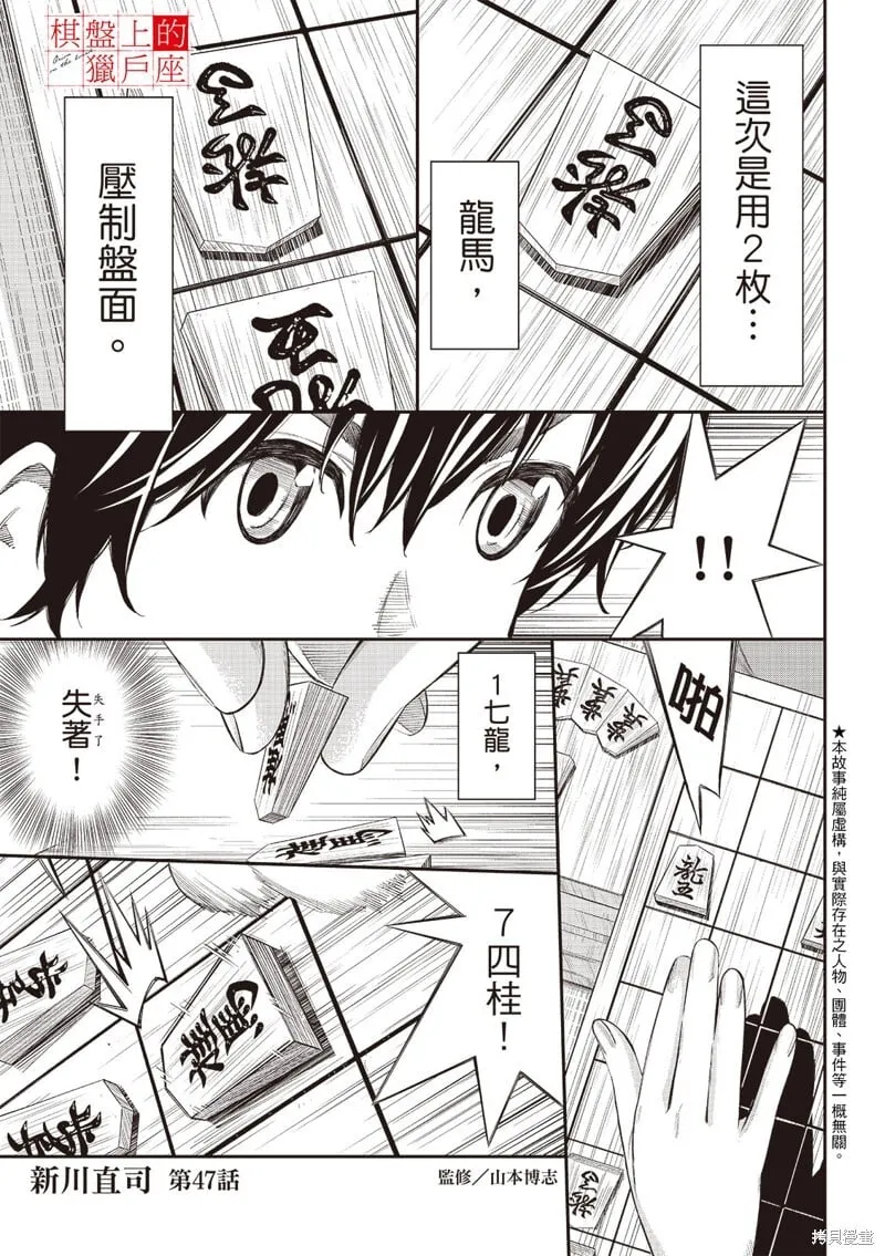 第47话 第1页