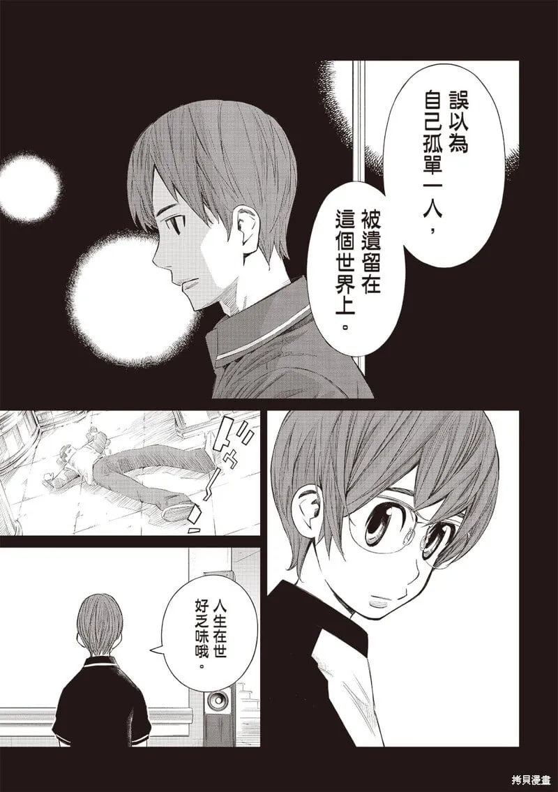 第47话 第4页