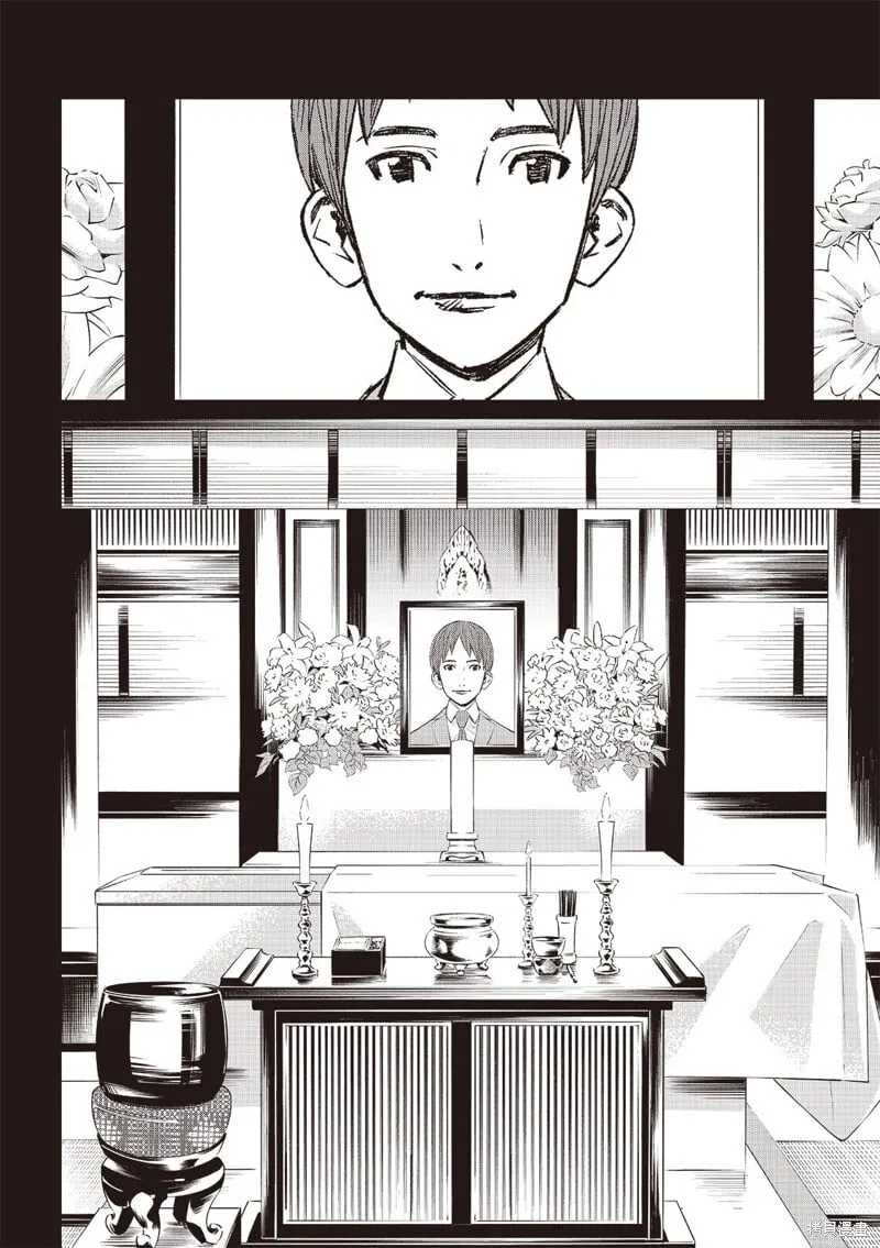 第47话 第5页