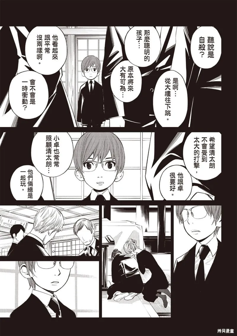 第47话 第6页