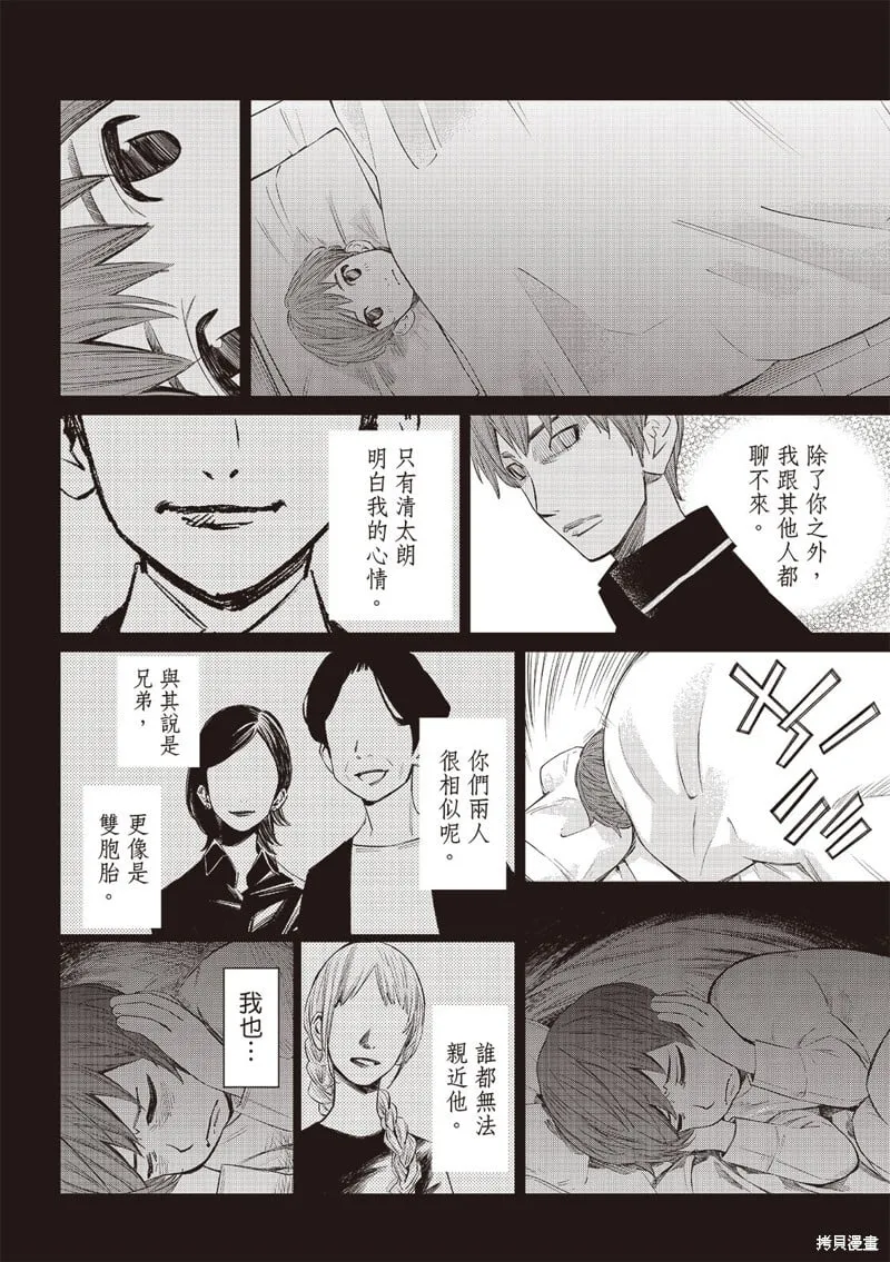 第47话 第7页