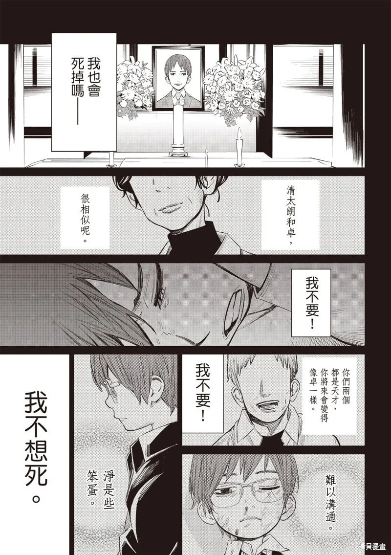 第47话 第8页