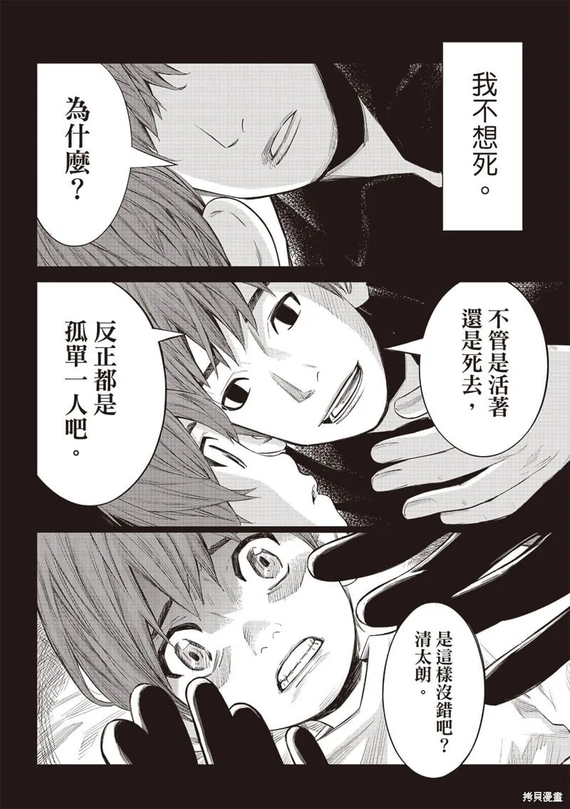 第47话 第9页