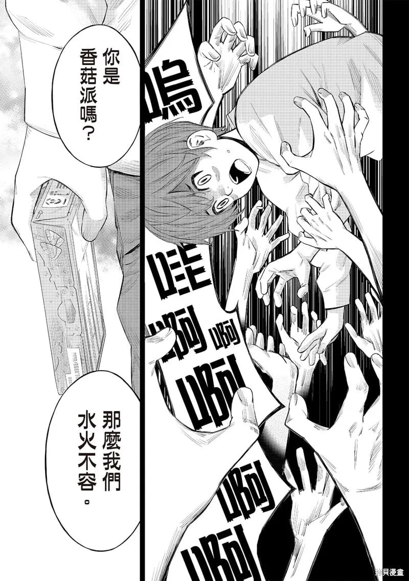第47话 第10页