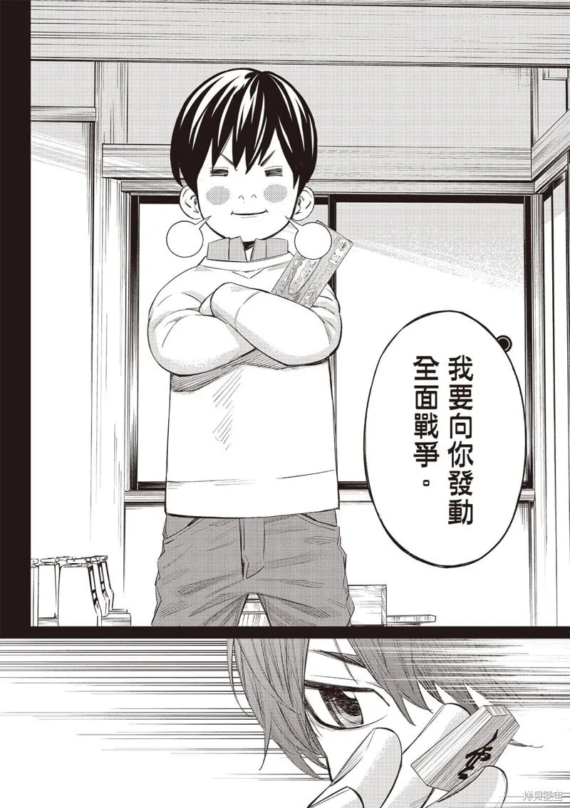 第47话 第11页