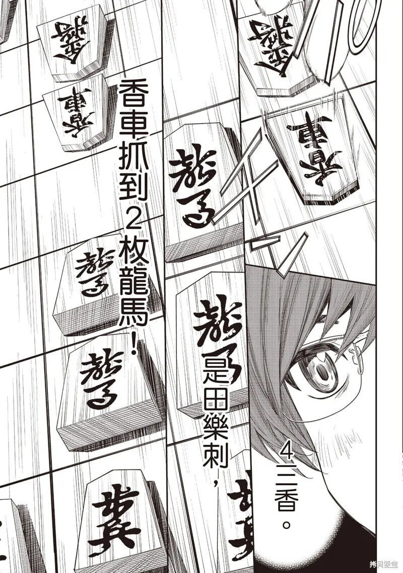 第47话 第12页