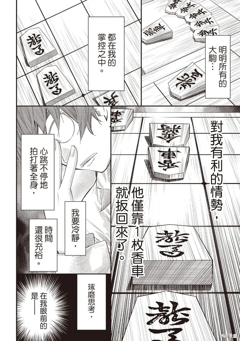 第47话 第13页