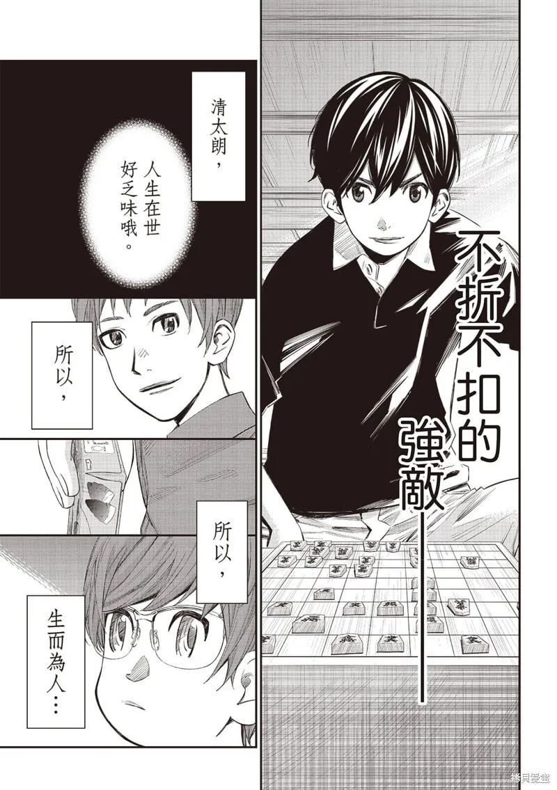 第47话 第14页