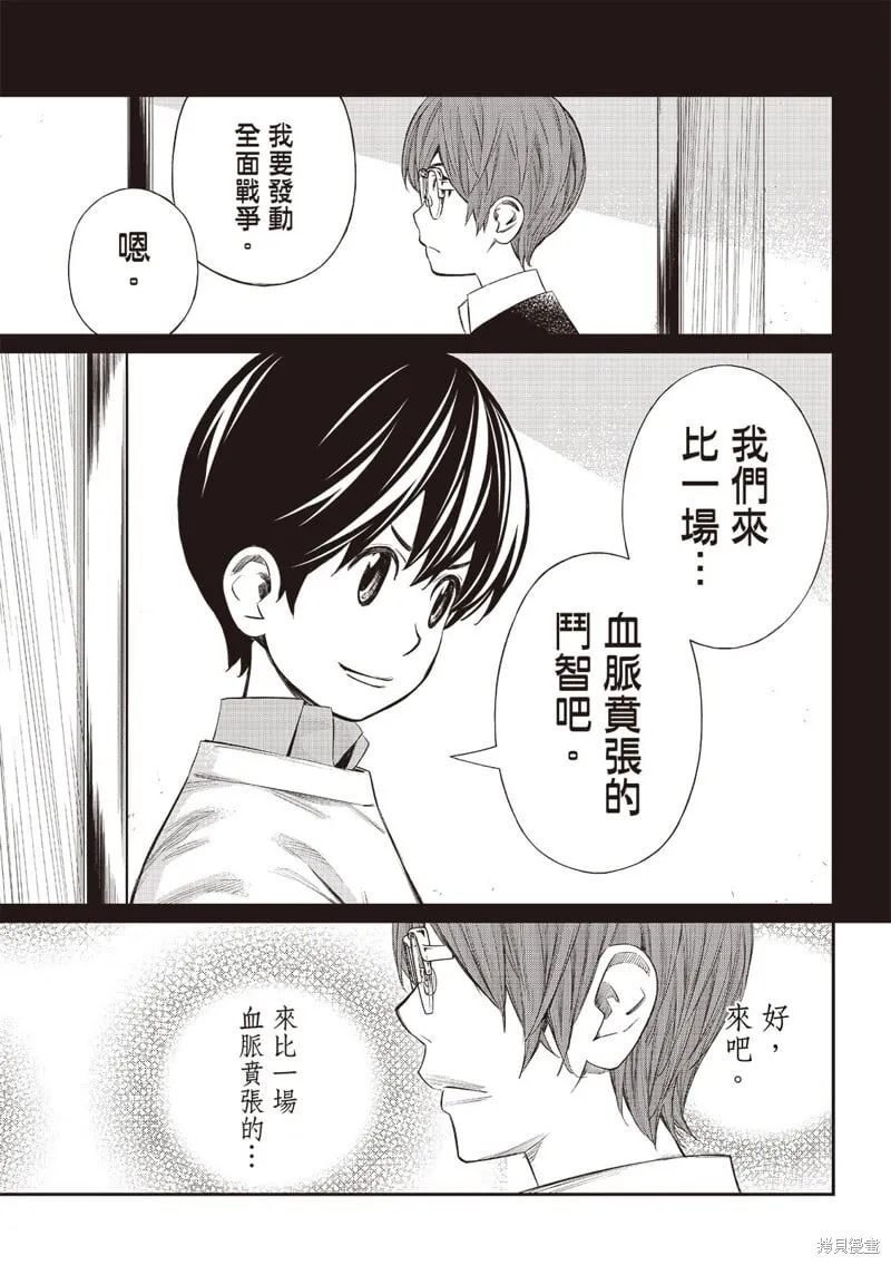 第47话 第16页