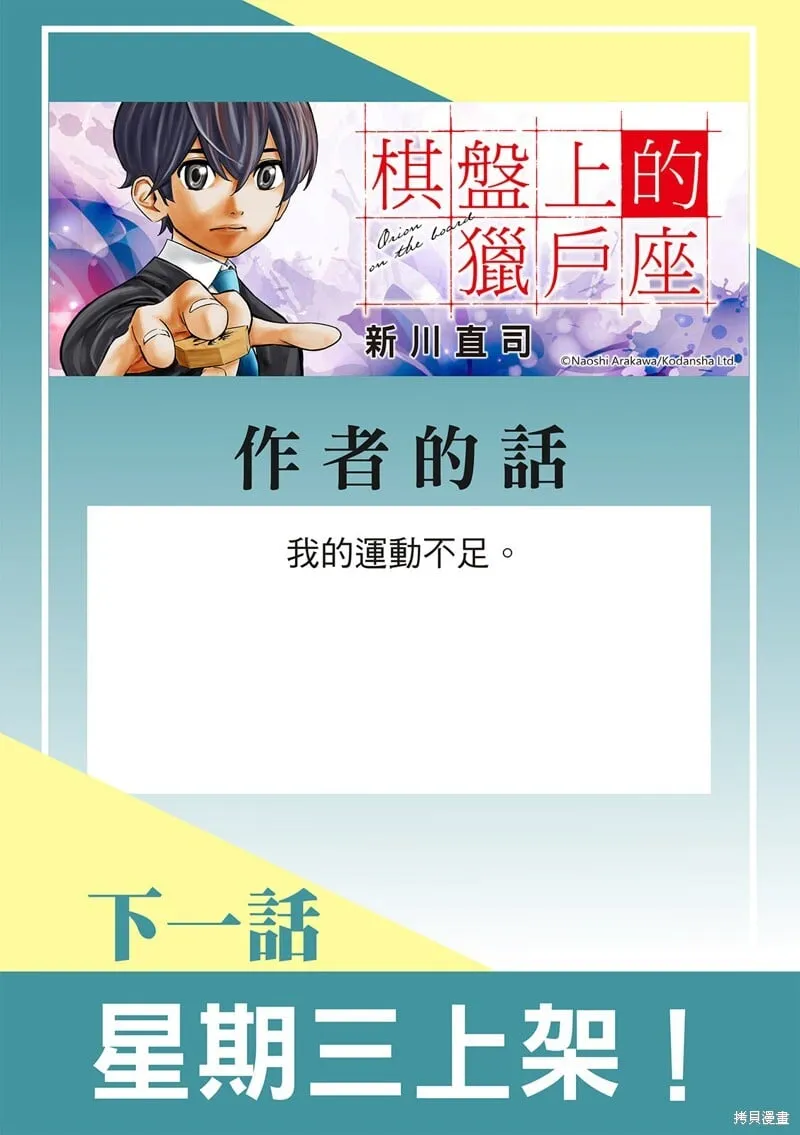 第47话 第18页