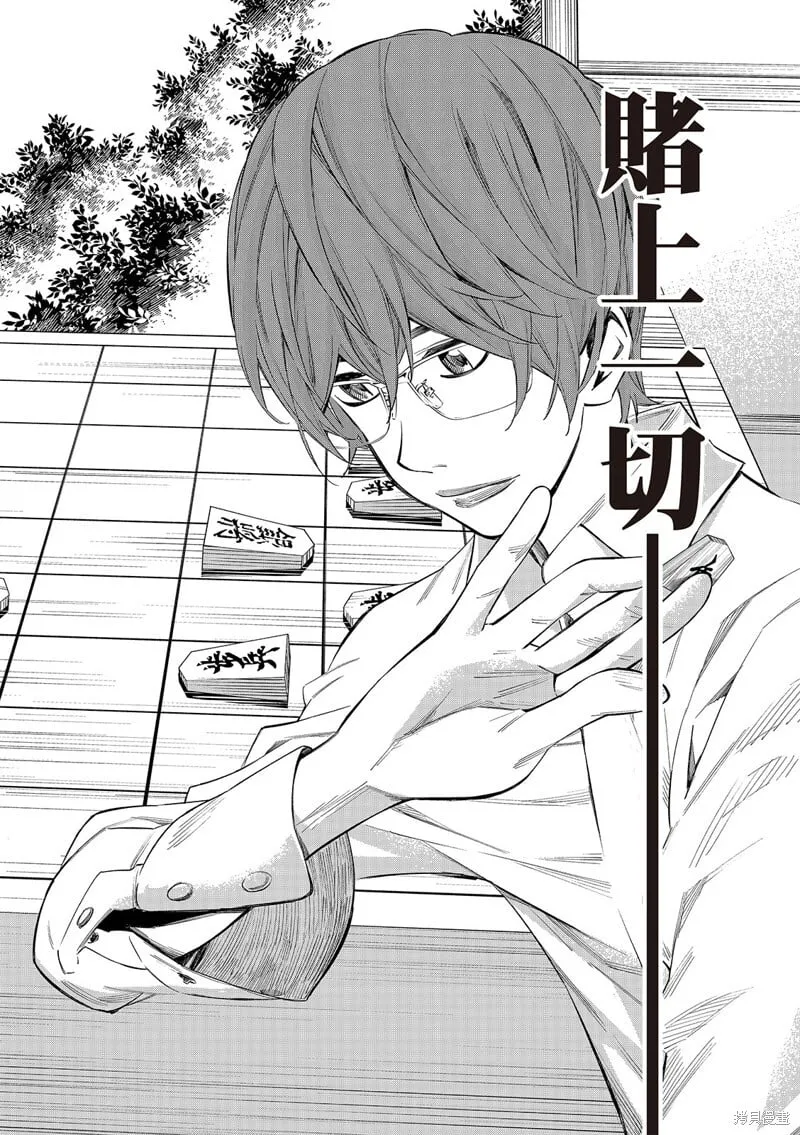 第48话 第3页