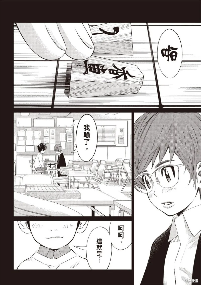 第48话 第5页