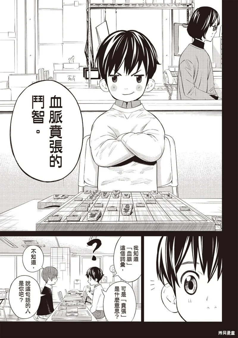 第48话 第6页