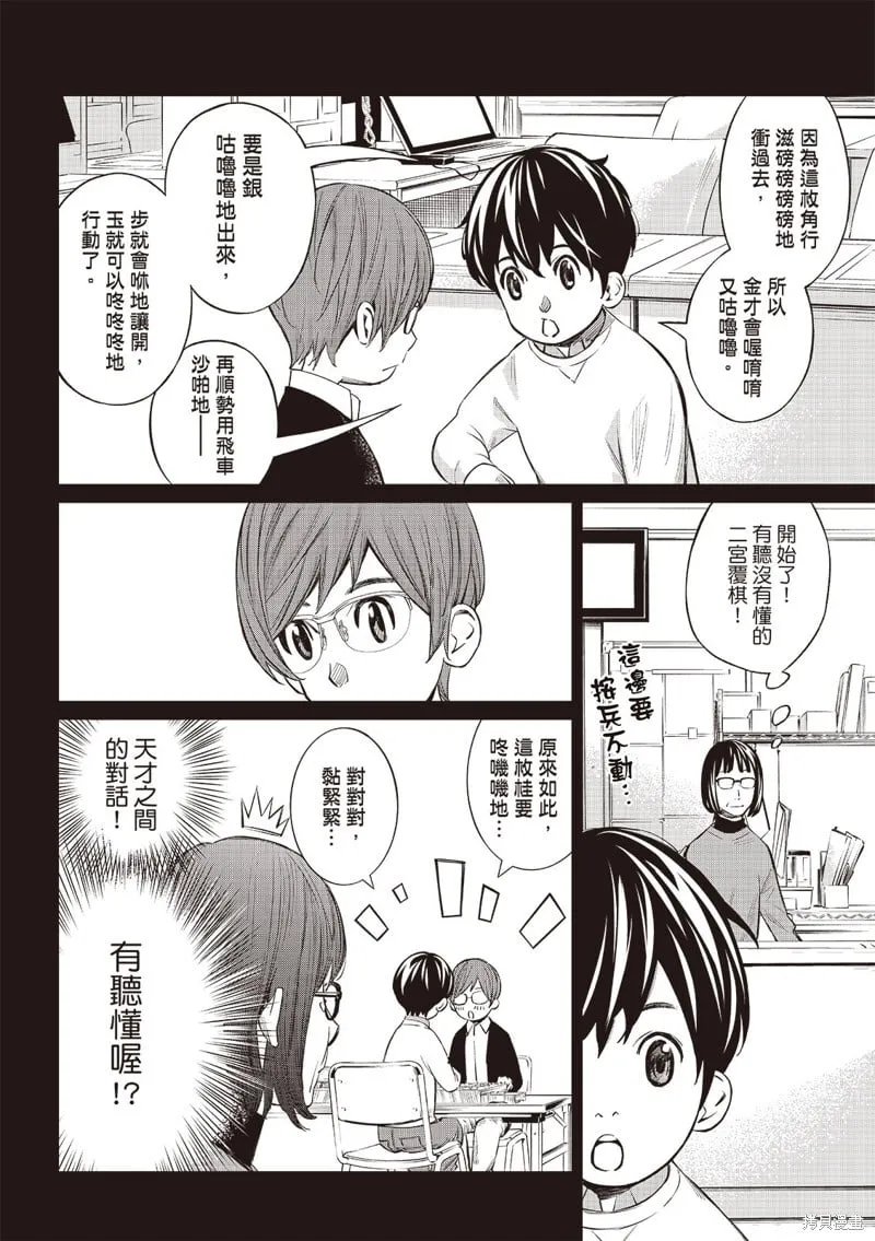 第48话 第7页