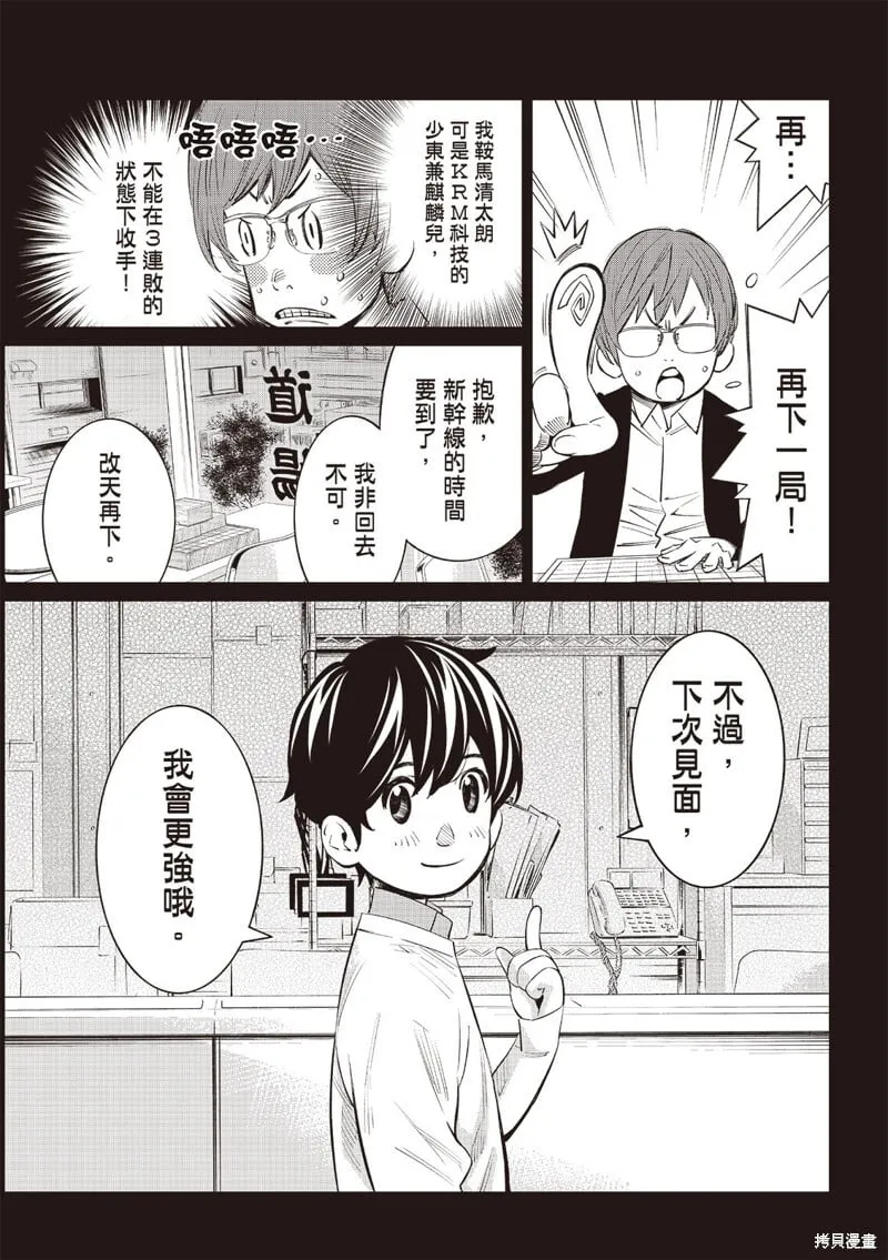 第48话 第8页