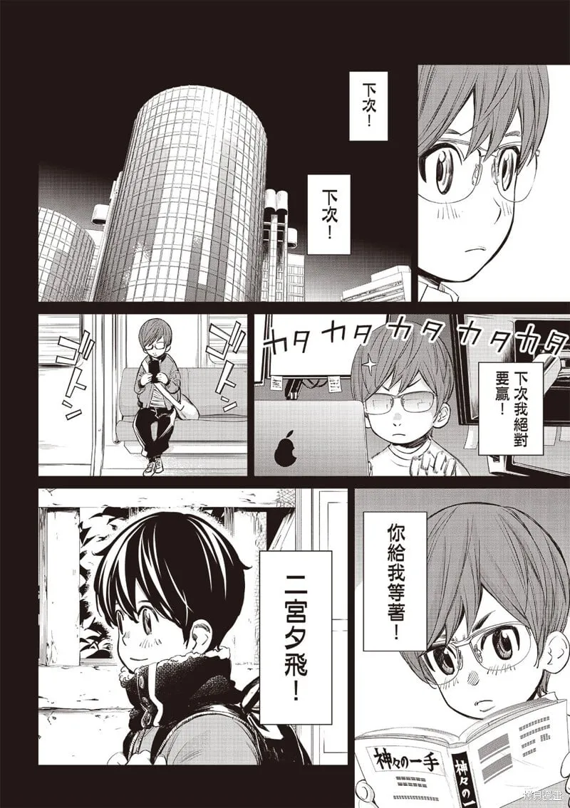 第48话 第9页