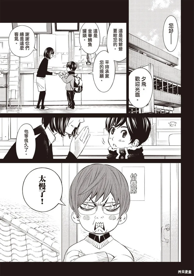 第48话 第10页