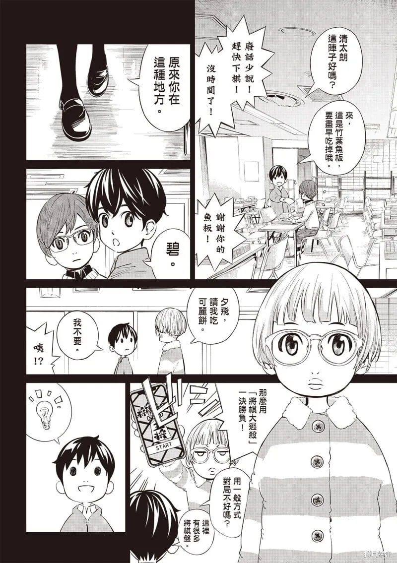 第48话 第11页