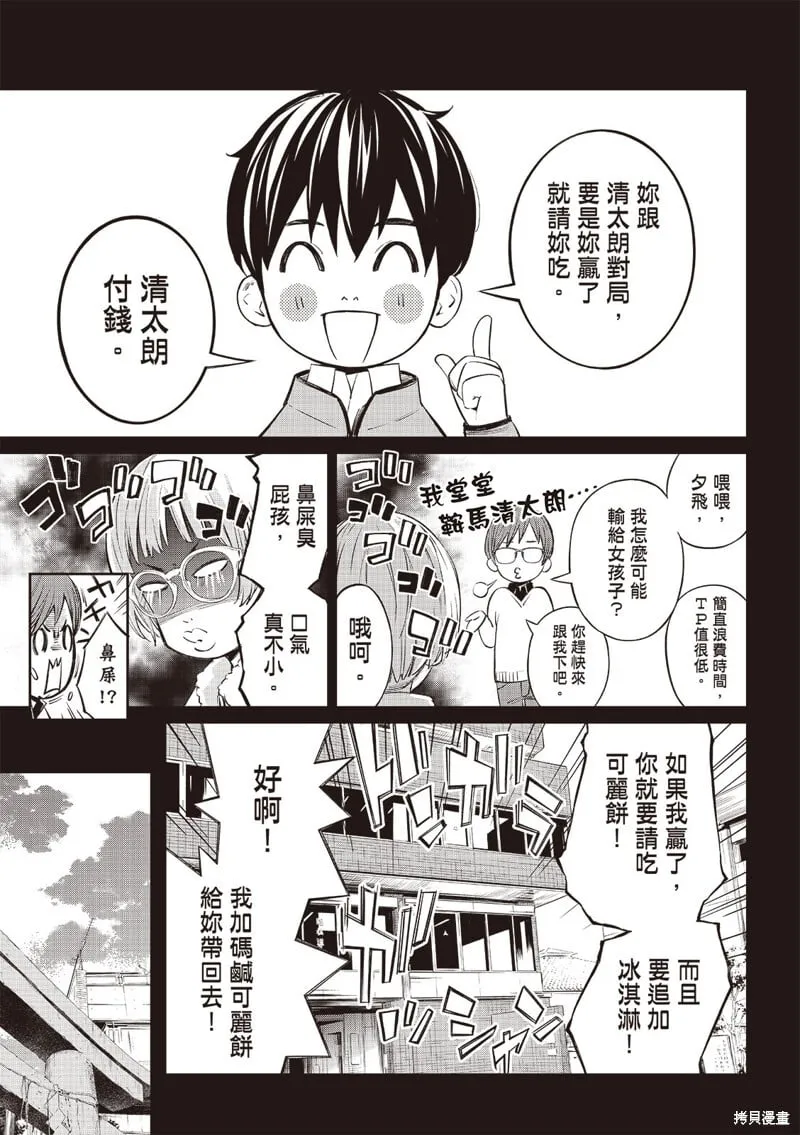 第48话 第12页