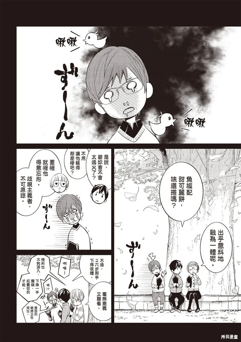 第48话 第13页