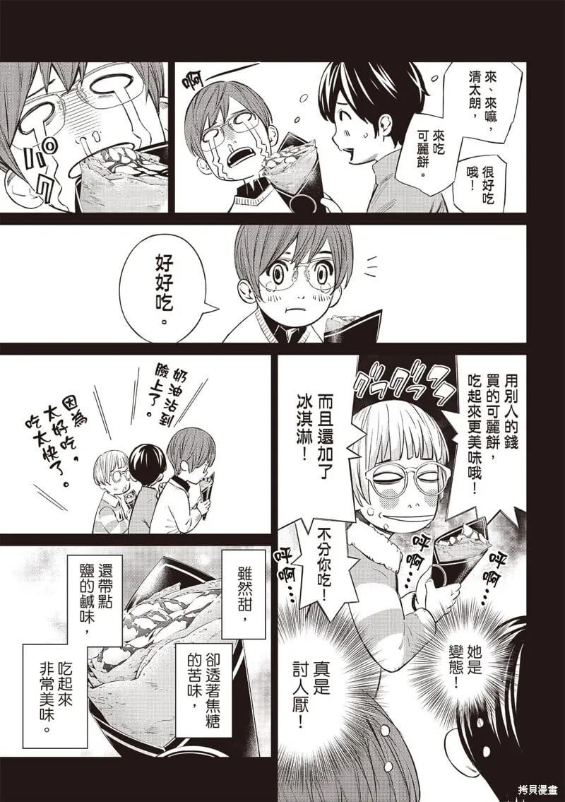 第48话 第14页