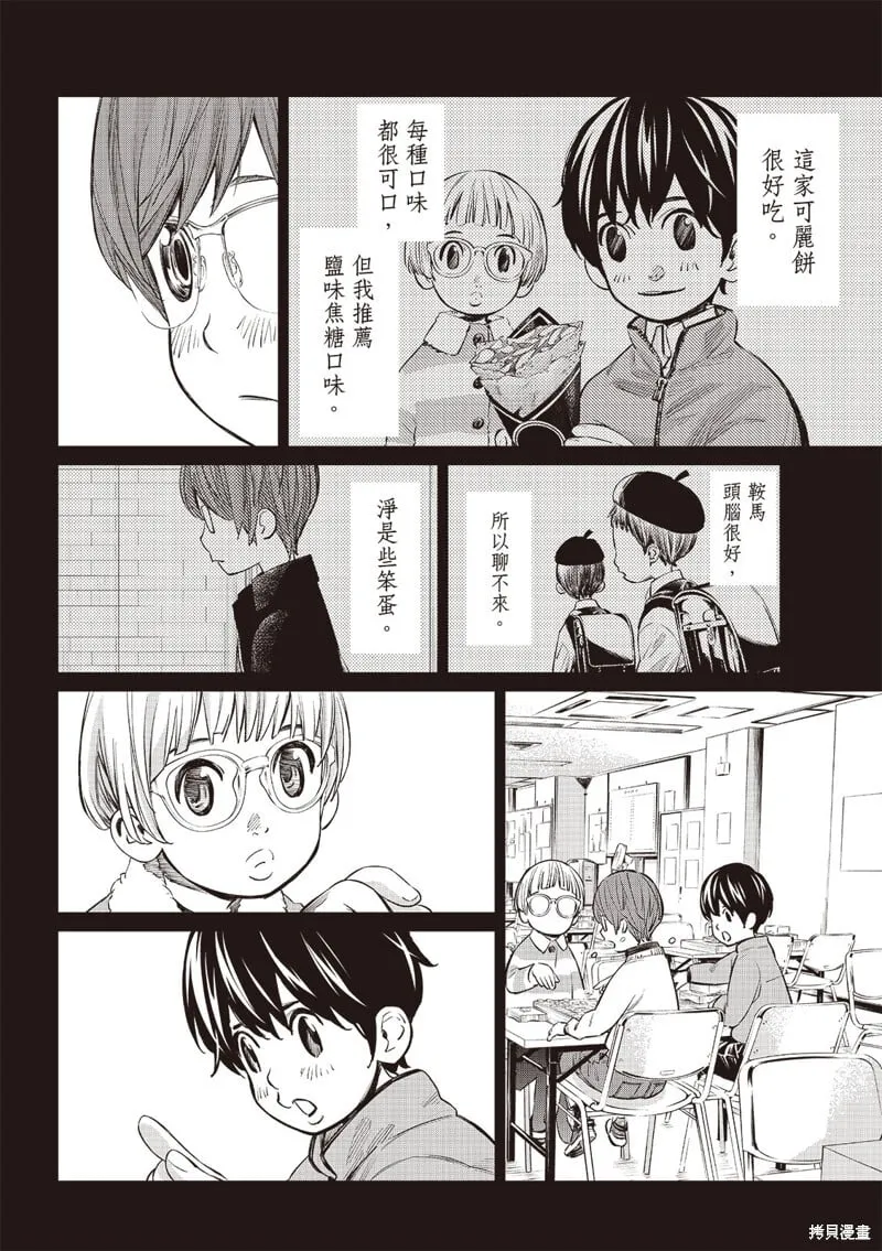 第48话 第15页