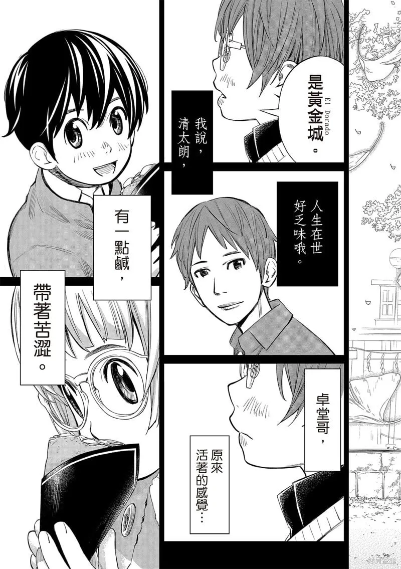 第48话 第18页