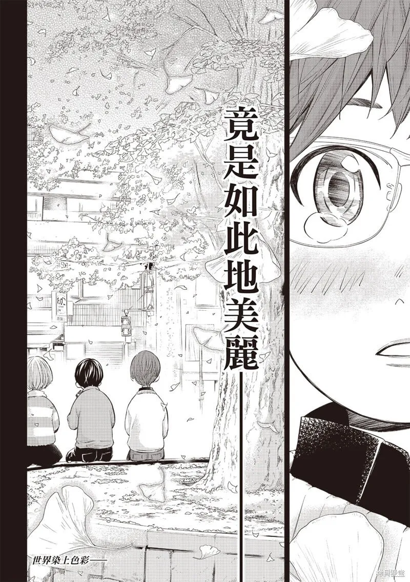 第48话 第19页