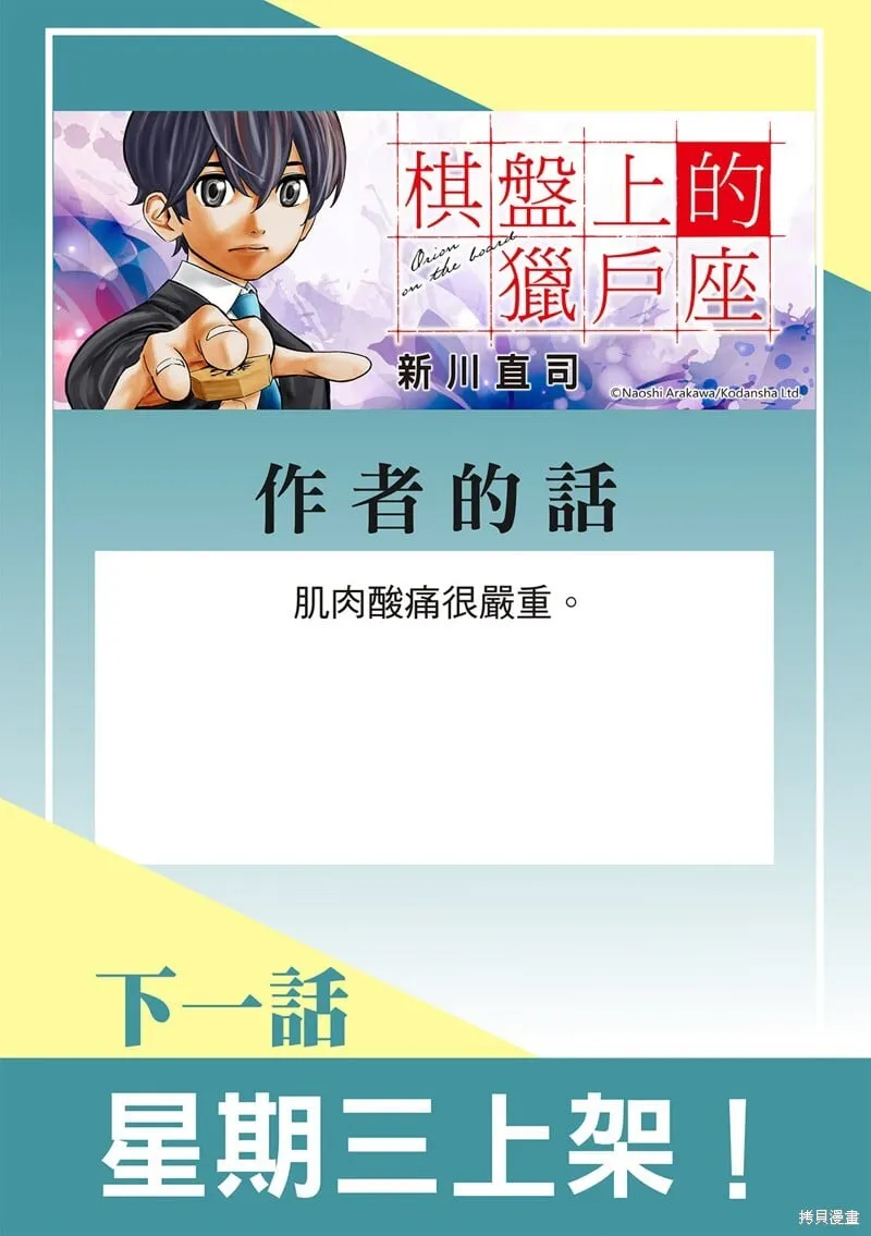 第48话 第20页